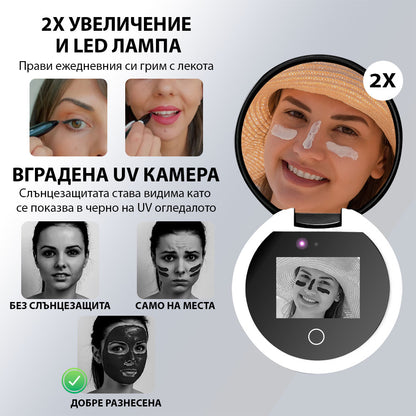 #7 LED Огледало с UV Камера