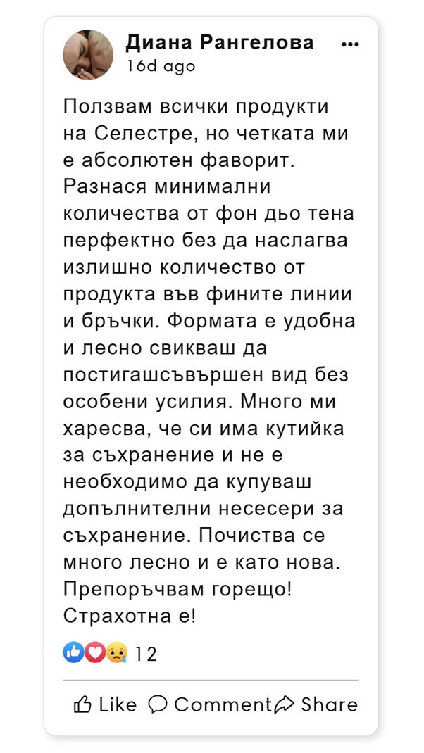 #3 Кабуки четка за грим